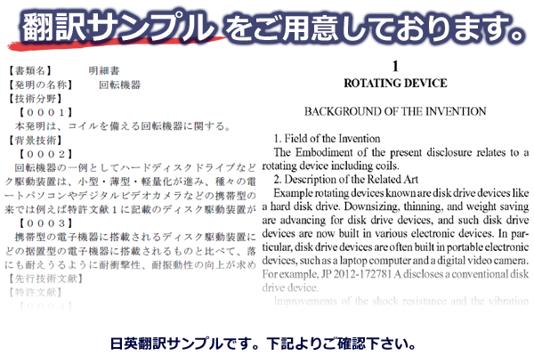 翻訳サンプルをご用意しております。